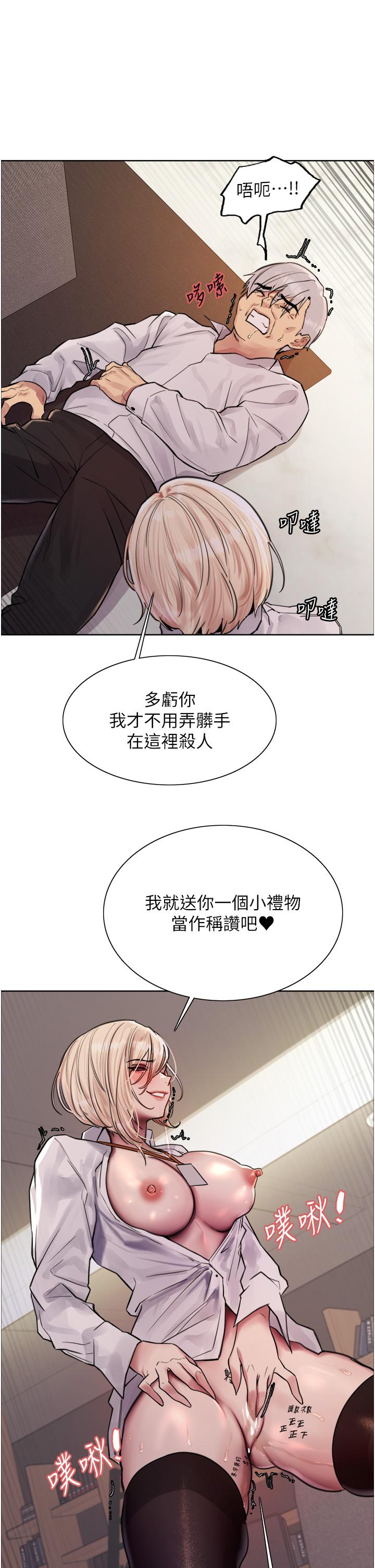 色輪眼 第72話-滾燙聖水的洗禮 第53页