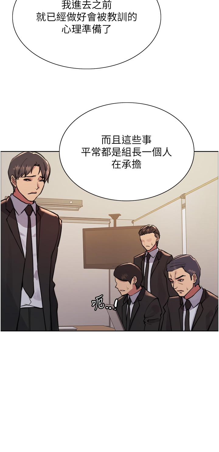 色輪眼 第72話-滾燙聖水的洗禮 第12页