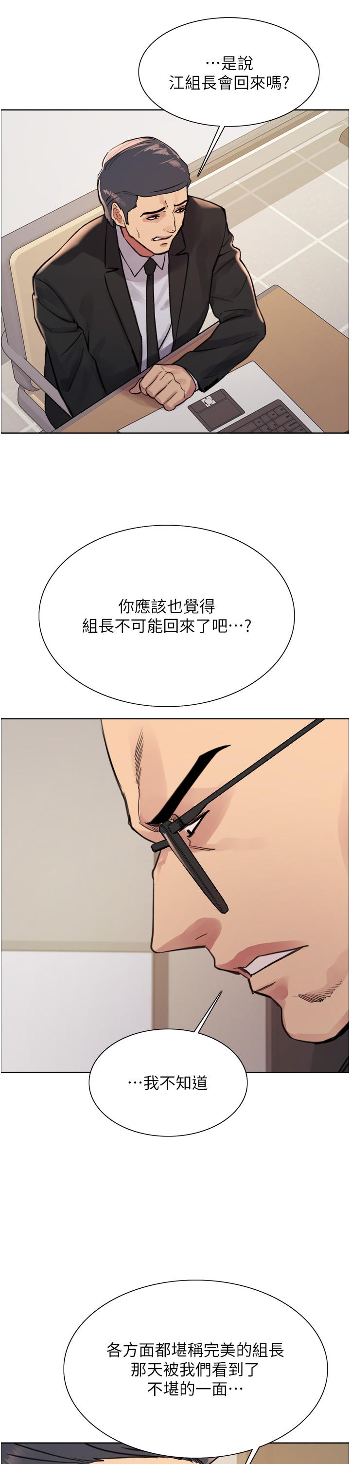 色輪眼 第72話-滾燙聖水的洗禮 第13页