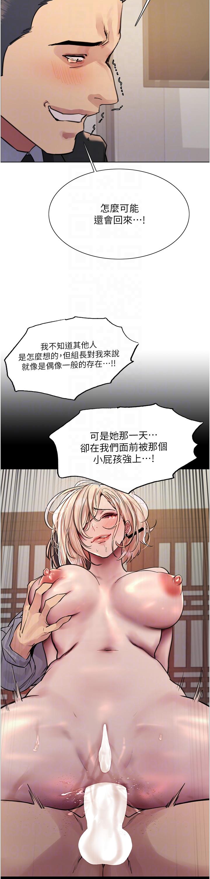 色輪眼 第72話-滾燙聖水的洗禮 第14页