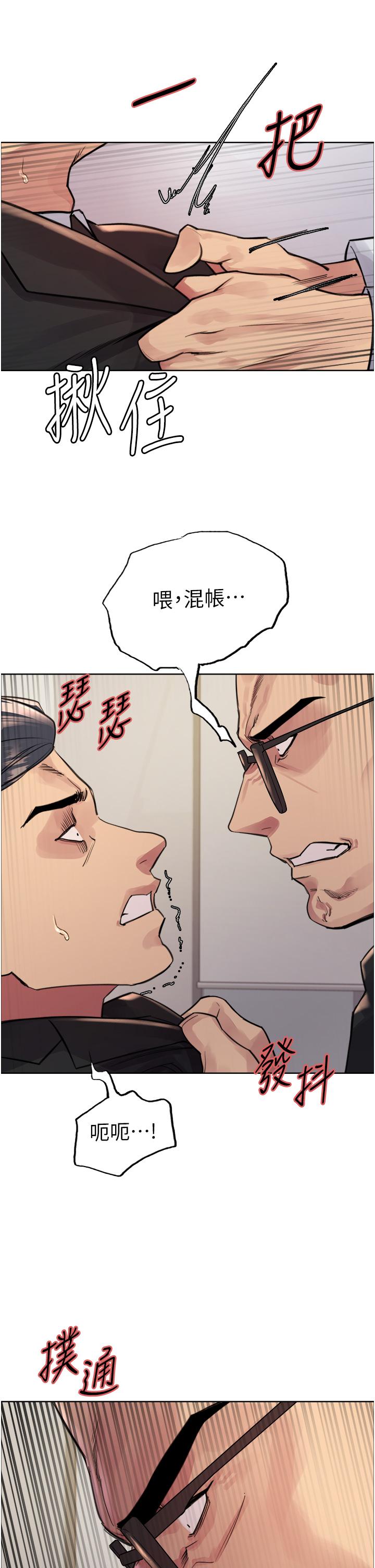 色輪眼 第72話-滾燙聖水的洗禮 第16页