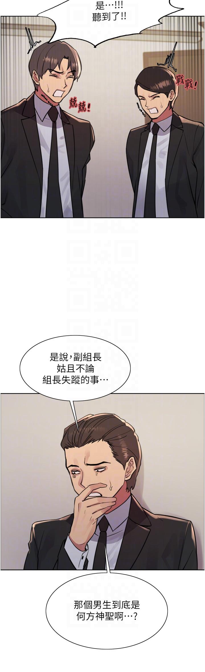 色輪眼 第72話-滾燙聖水的洗禮 第18页