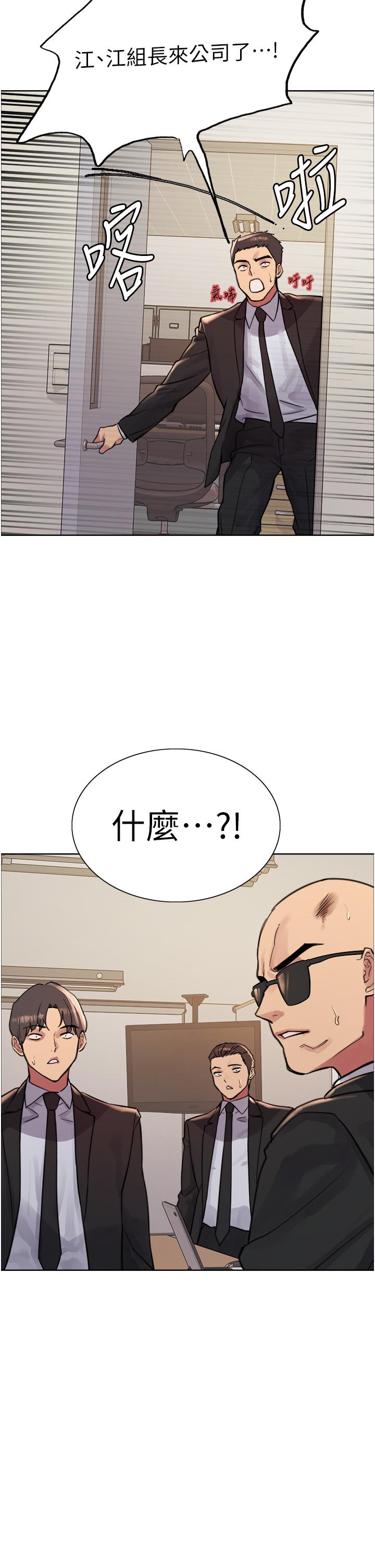 色輪眼 第72話-滾燙聖水的洗禮 第20页