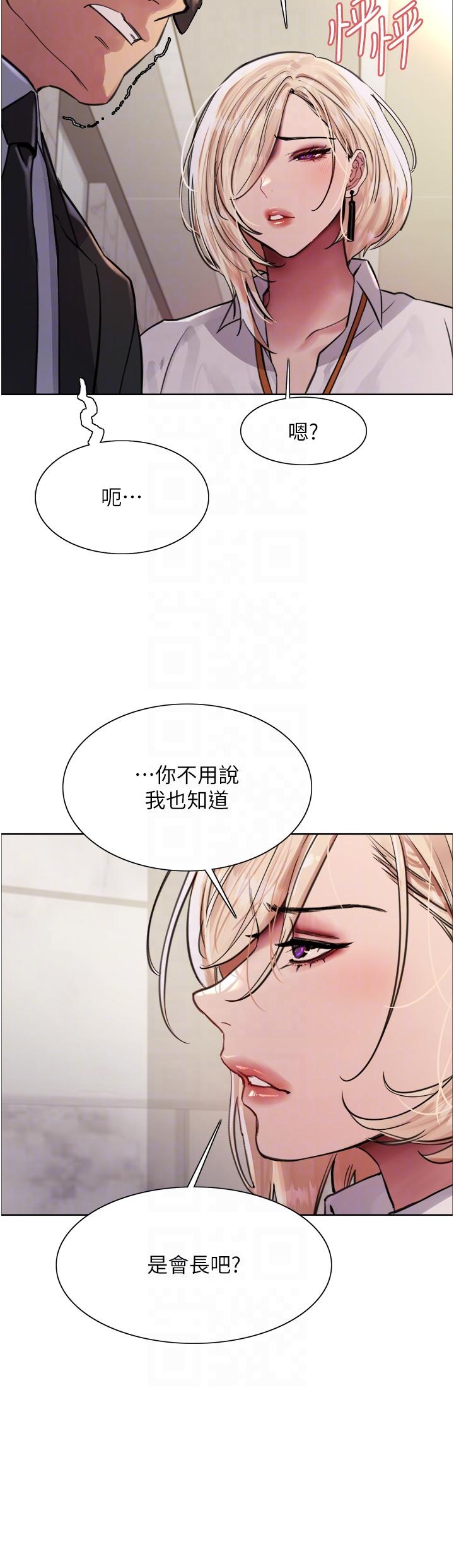 色輪眼 第72話-滾燙聖水的洗禮 第24页