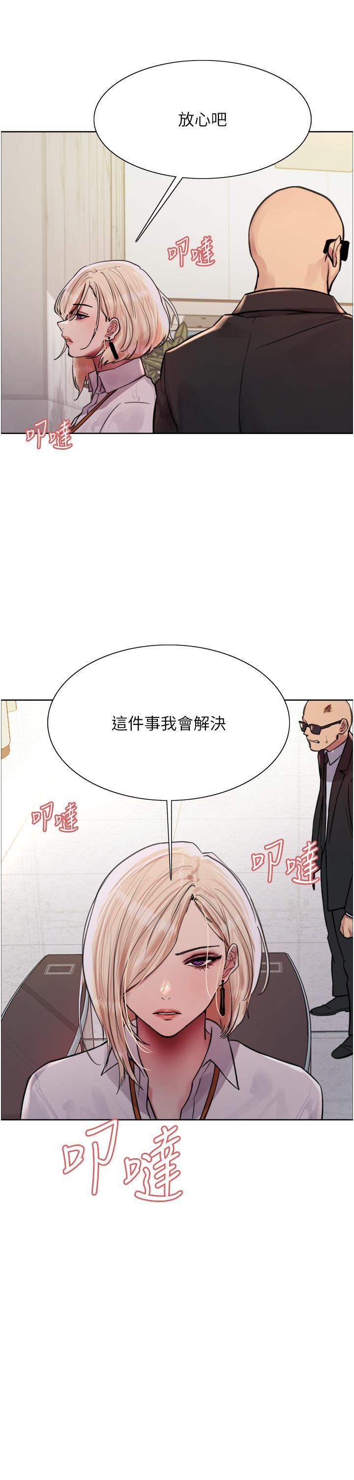 色輪眼 第72話-滾燙聖水的洗禮 第25页