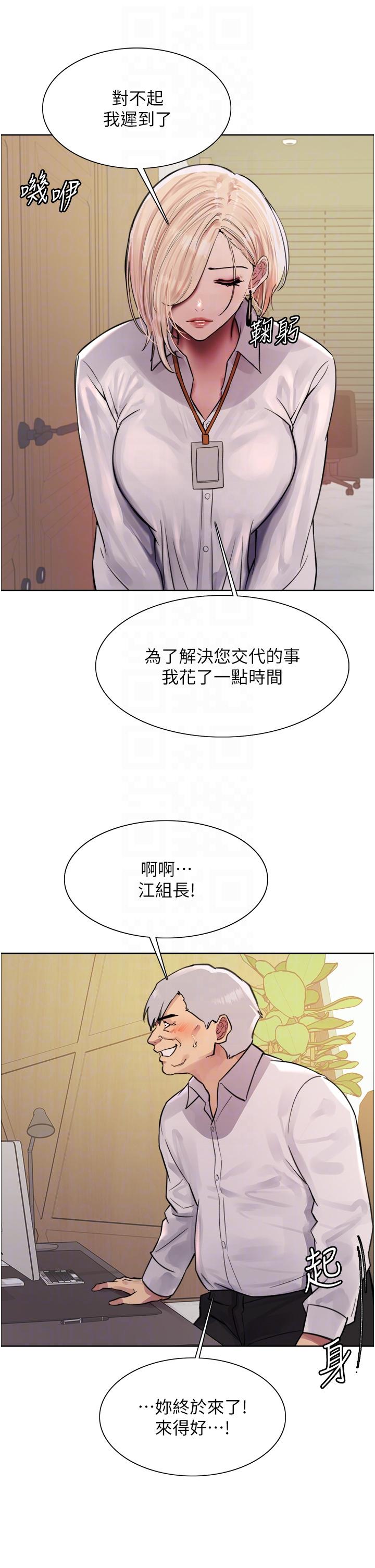 色輪眼 第72話-滾燙聖水的洗禮 第28页