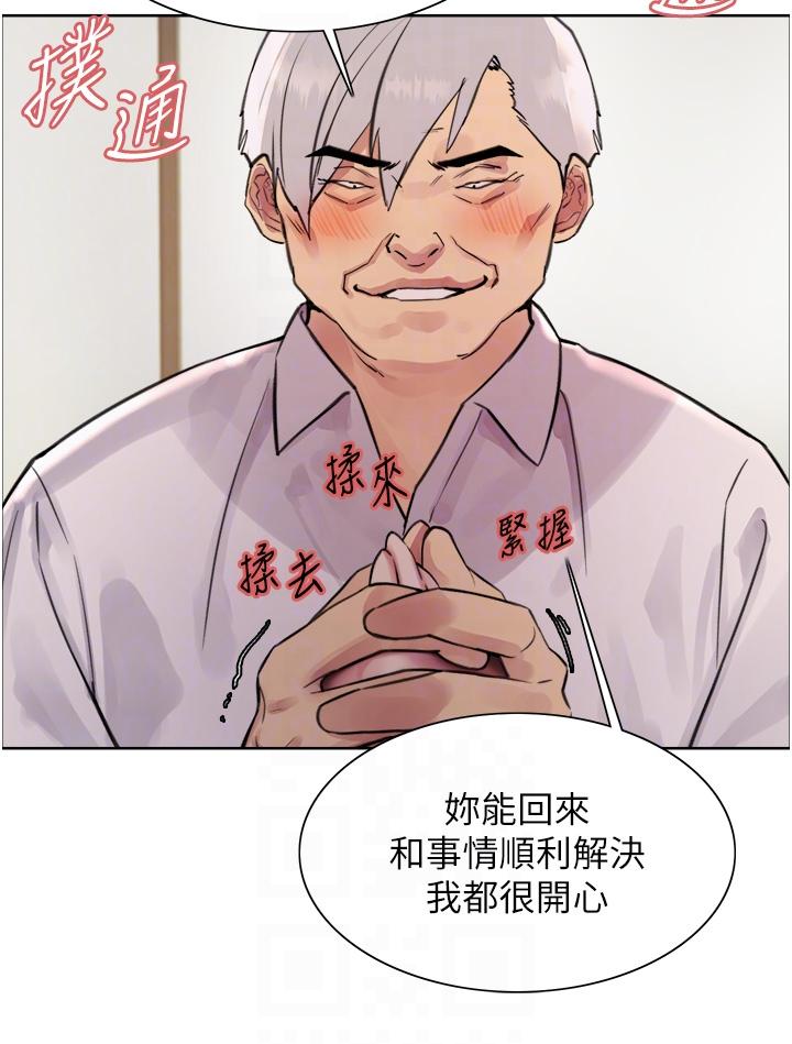 色輪眼 第72話-滾燙聖水的洗禮 第30页