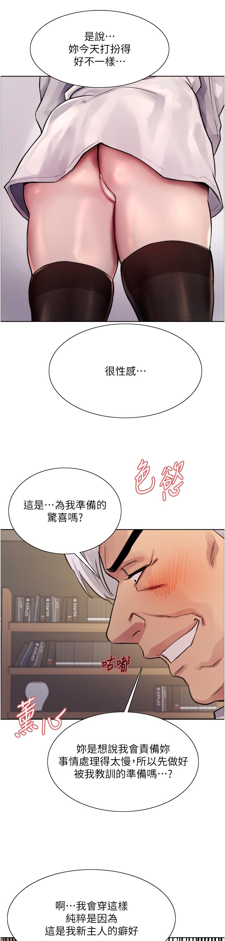 色輪眼 第72話-滾燙聖水的洗禮 第31页