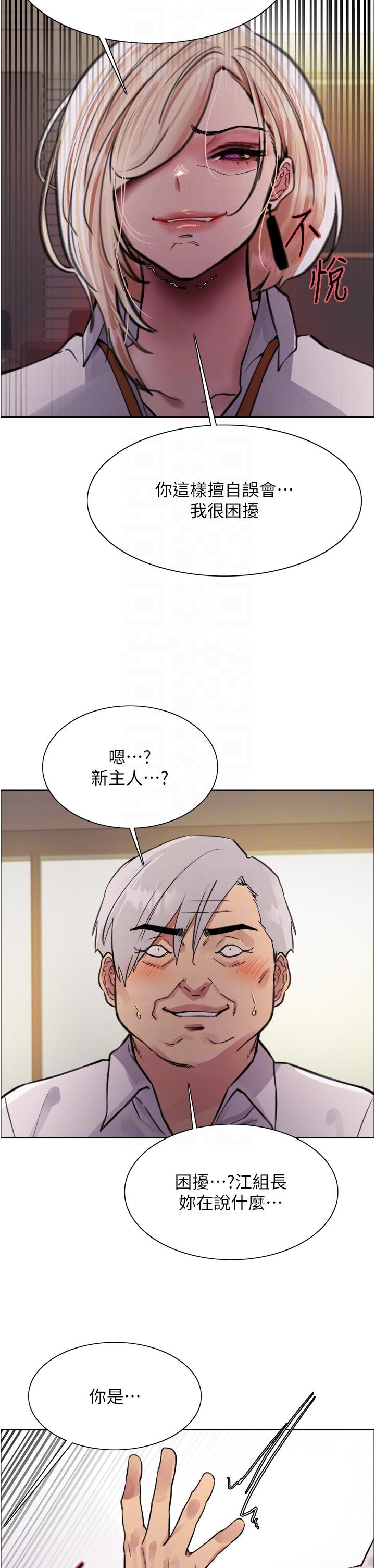 色輪眼 第72話-滾燙聖水的洗禮 第32页