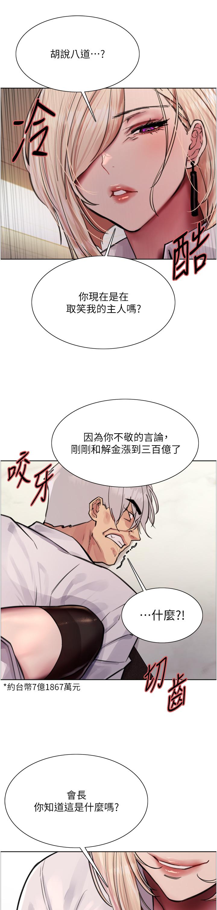 色輪眼 第72話-滾燙聖水的洗禮 第37页