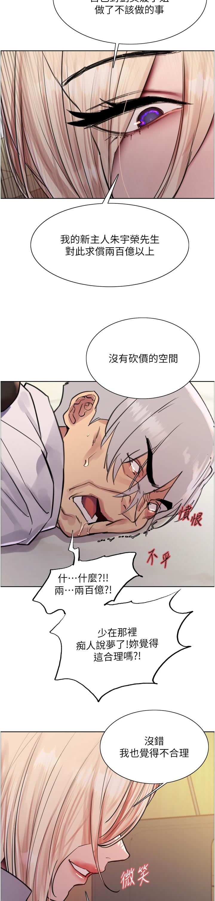 色輪眼 第72話-滾燙聖水的洗禮 第35页