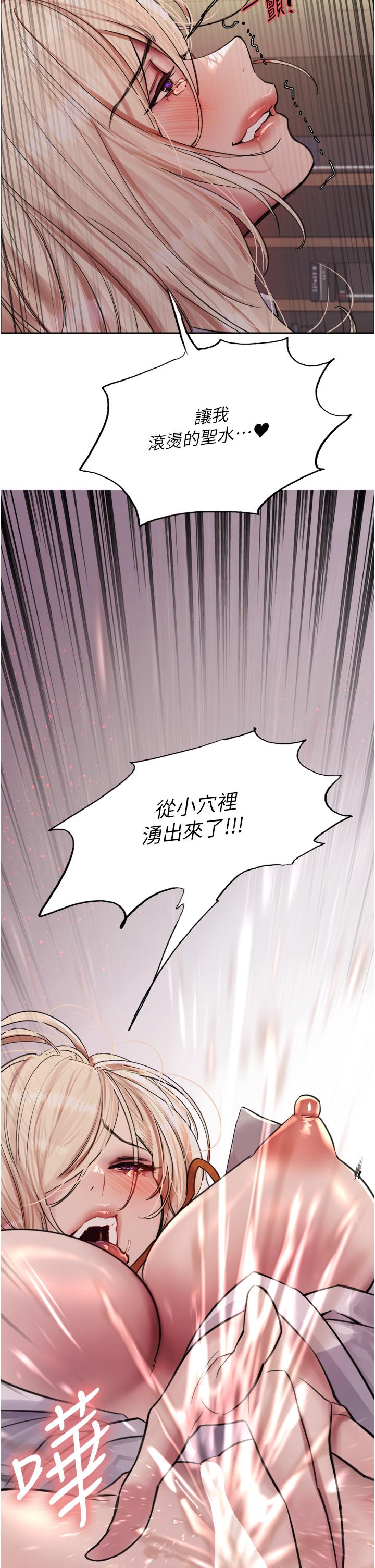 色輪眼 第72話-滾燙聖水的洗禮 第56页