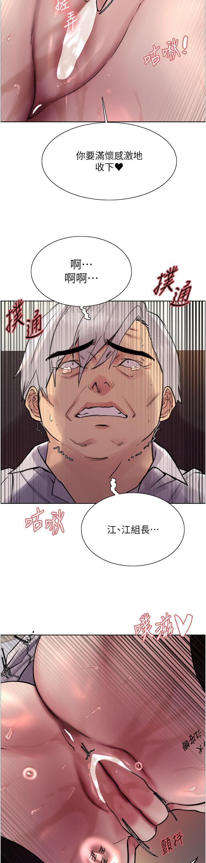 色輪眼 第73話-小穴裡滿是主人的恩惠♥ 第2页