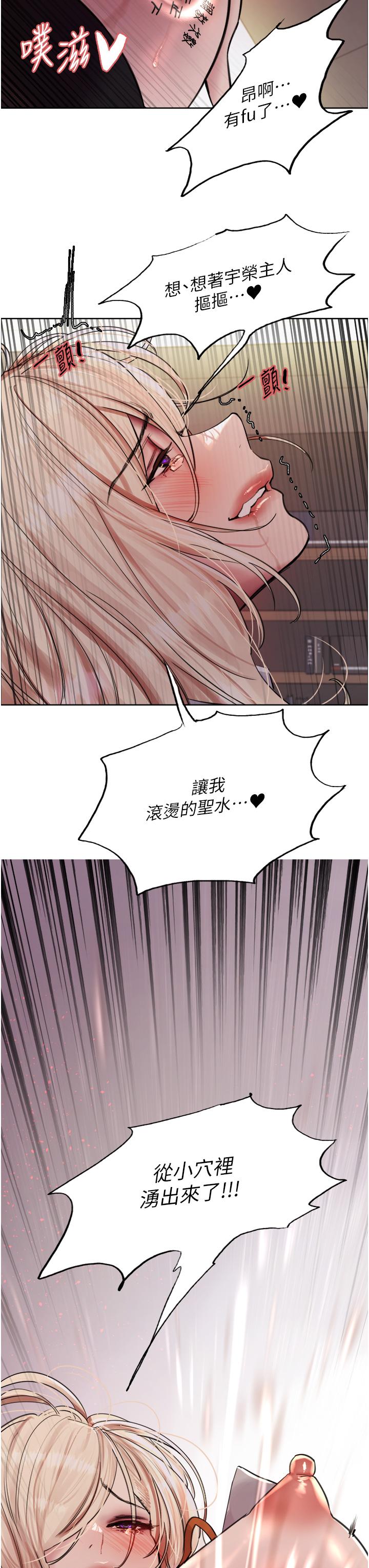 色輪眼 第73話-小穴裡滿是主人的恩惠♥ 第3页