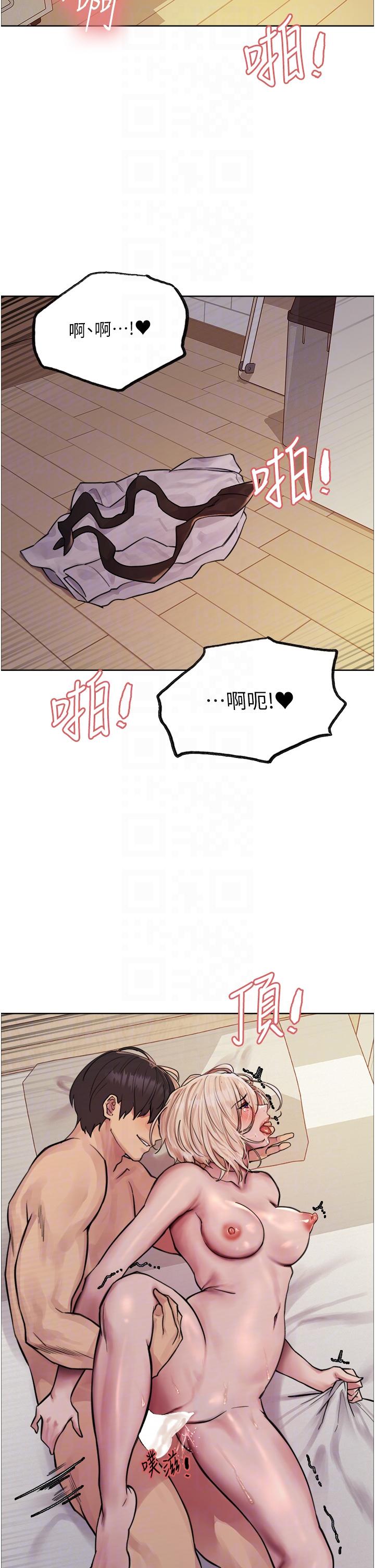 色輪眼 第73話-小穴裡滿是主人的恩惠♥ 第6页