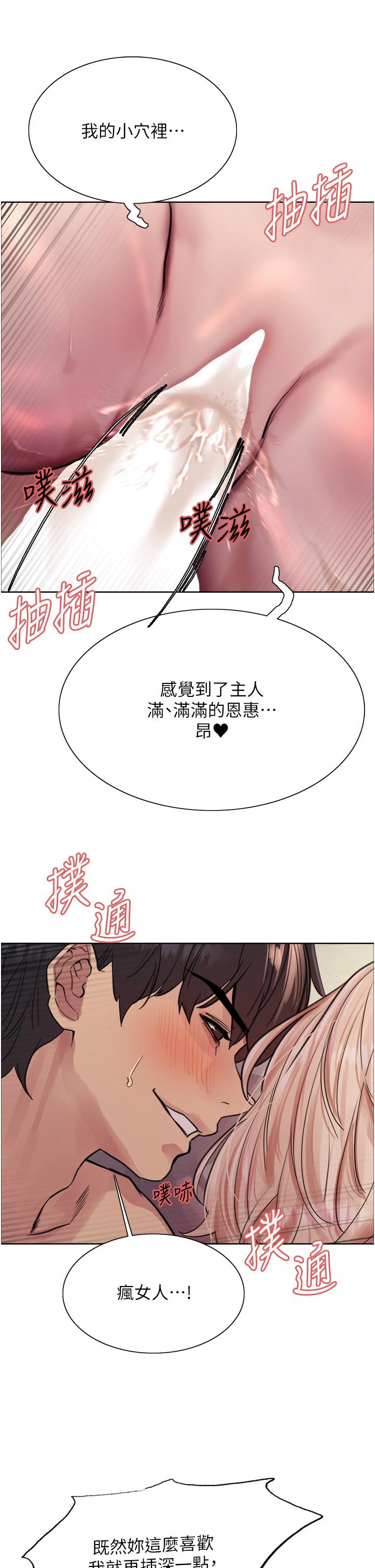 色輪眼 第73話-小穴裡滿是主人的恩惠♥ 第8页