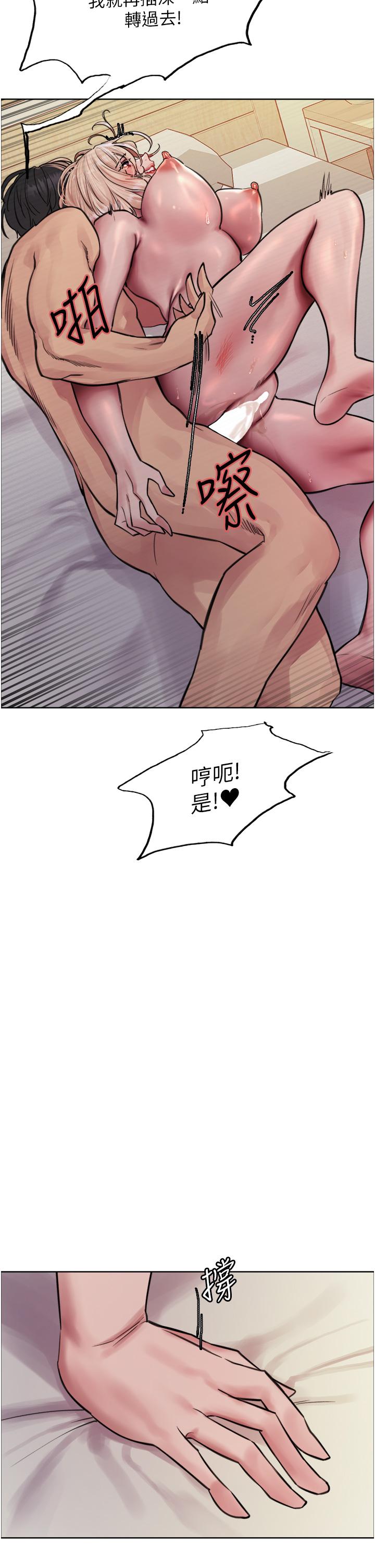 色輪眼 第73話-小穴裡滿是主人的恩惠♥ 第9页