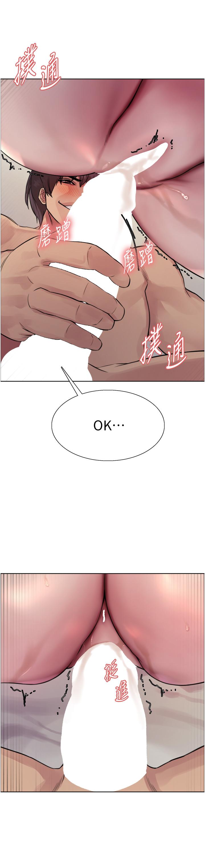 色輪眼 第73話-小穴裡滿是主人的恩惠♥ 第11页