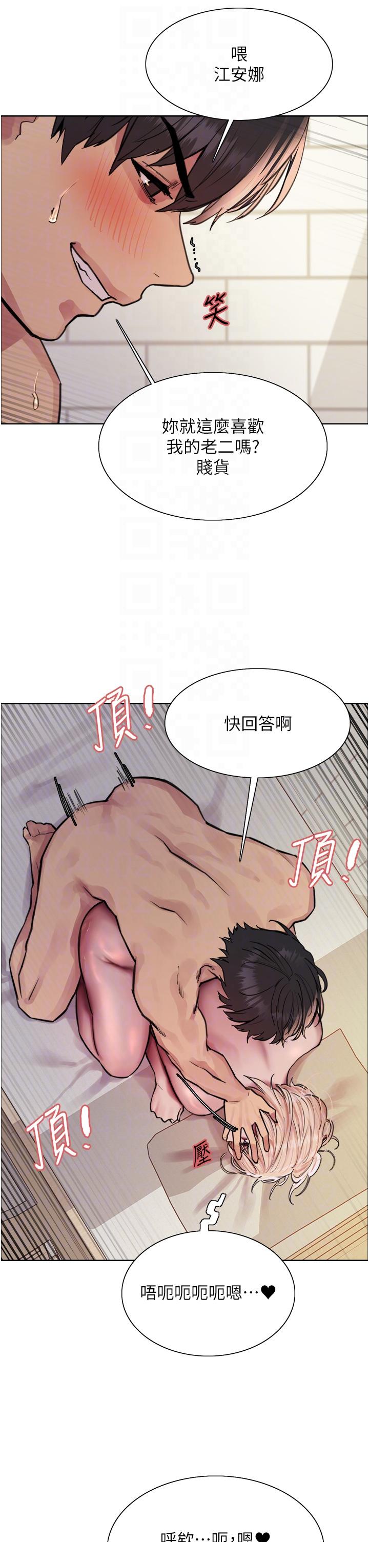 色輪眼 第73話-小穴裡滿是主人的恩惠♥ 第14页