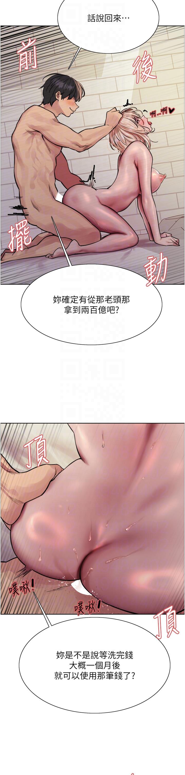 色輪眼 第73話-小穴裡滿是主人的恩惠♥ 第18页