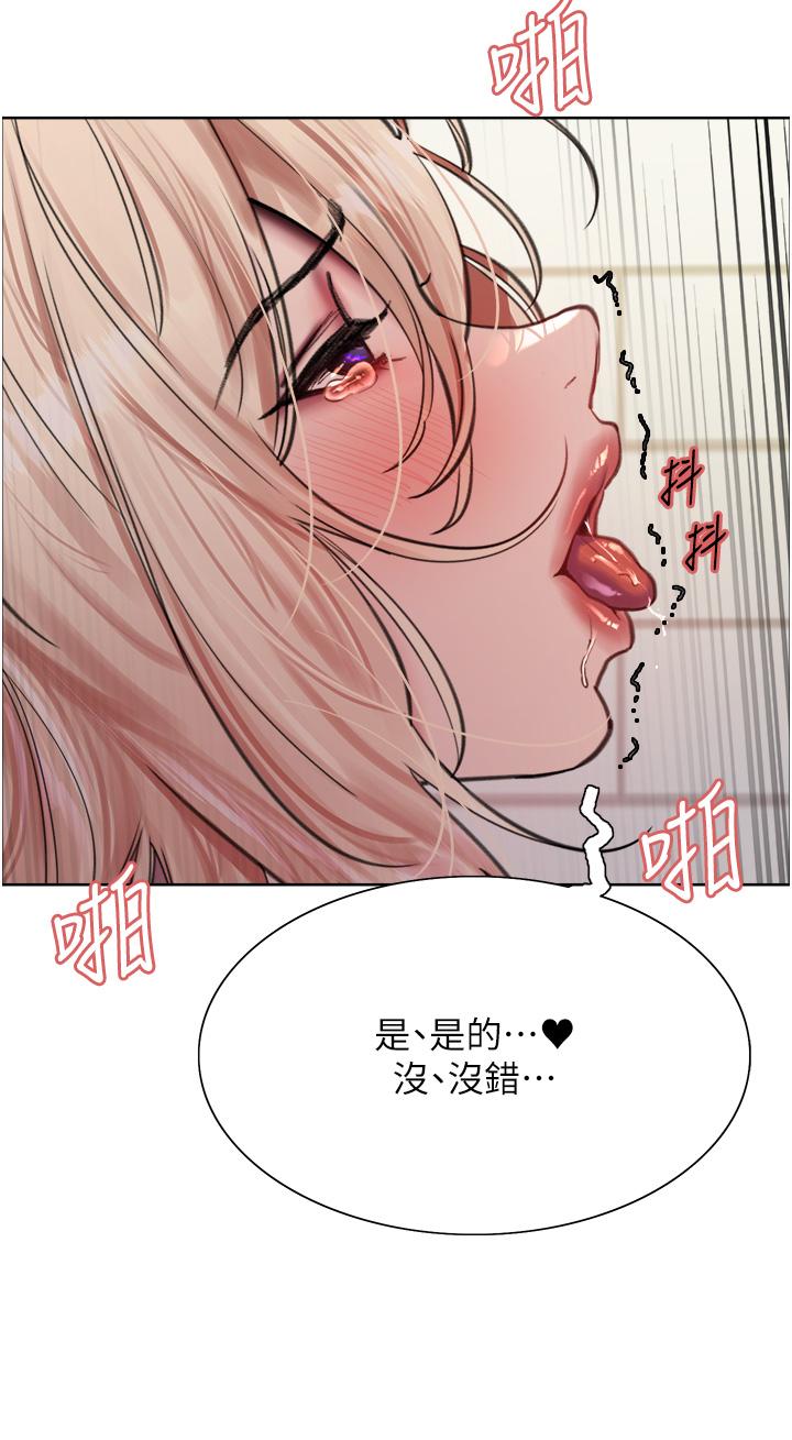 色輪眼 第73話-小穴裡滿是主人的恩惠♥ 第19页