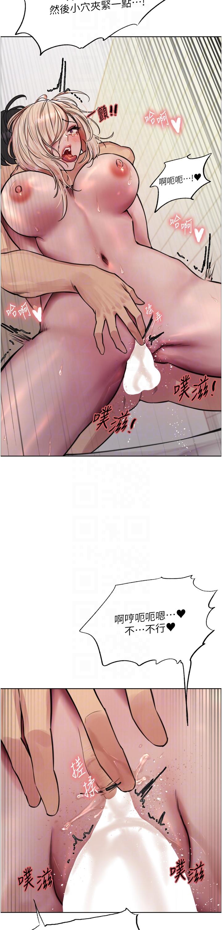 色輪眼 第73話-小穴裡滿是主人的恩惠♥ 第24页