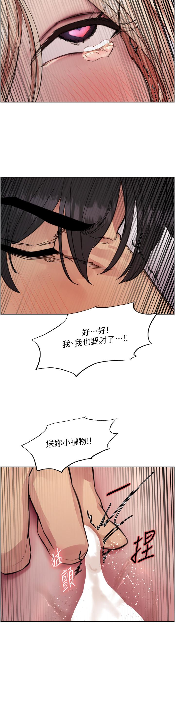 色輪眼 第73話-小穴裡滿是主人的恩惠♥ 第27页