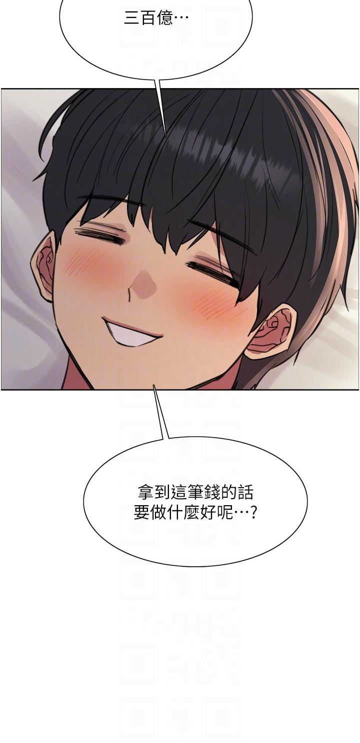 色輪眼 第73話-小穴裡滿是主人的恩惠♥ 第30页