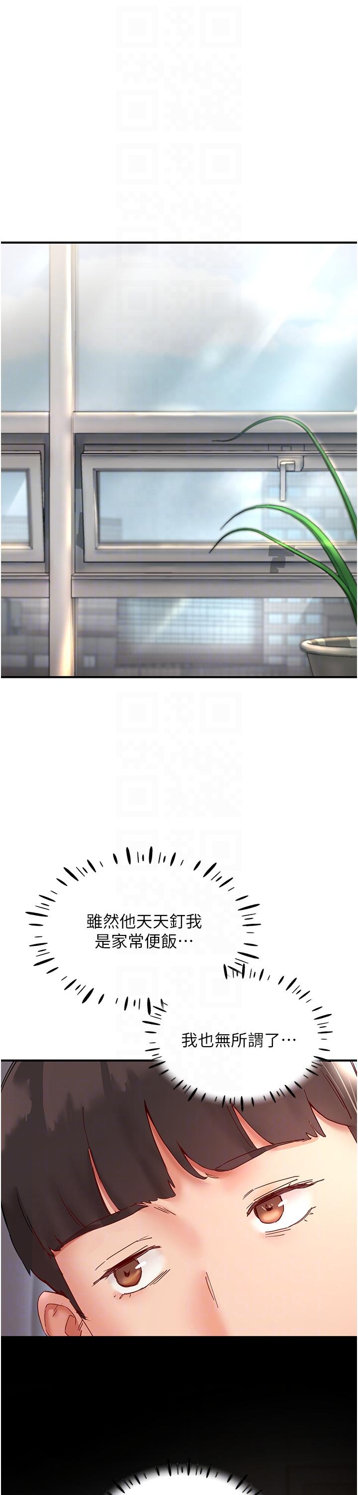 波濤洶湧的同居生活 第9話-被豪乳妹無情玩弄 第30页