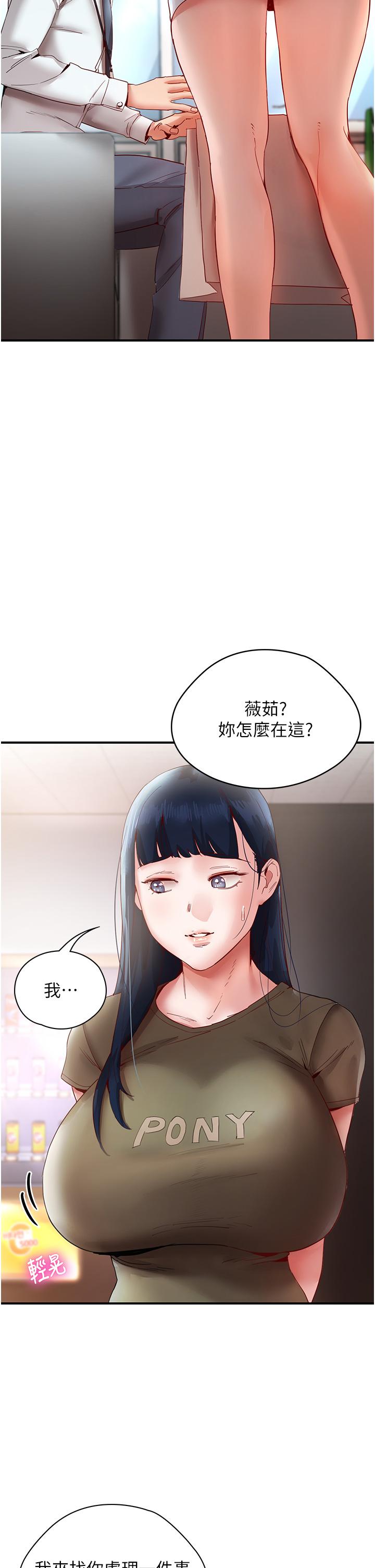 波濤洶湧的同居生活 第9話-被豪乳妹無情玩弄 第42页
