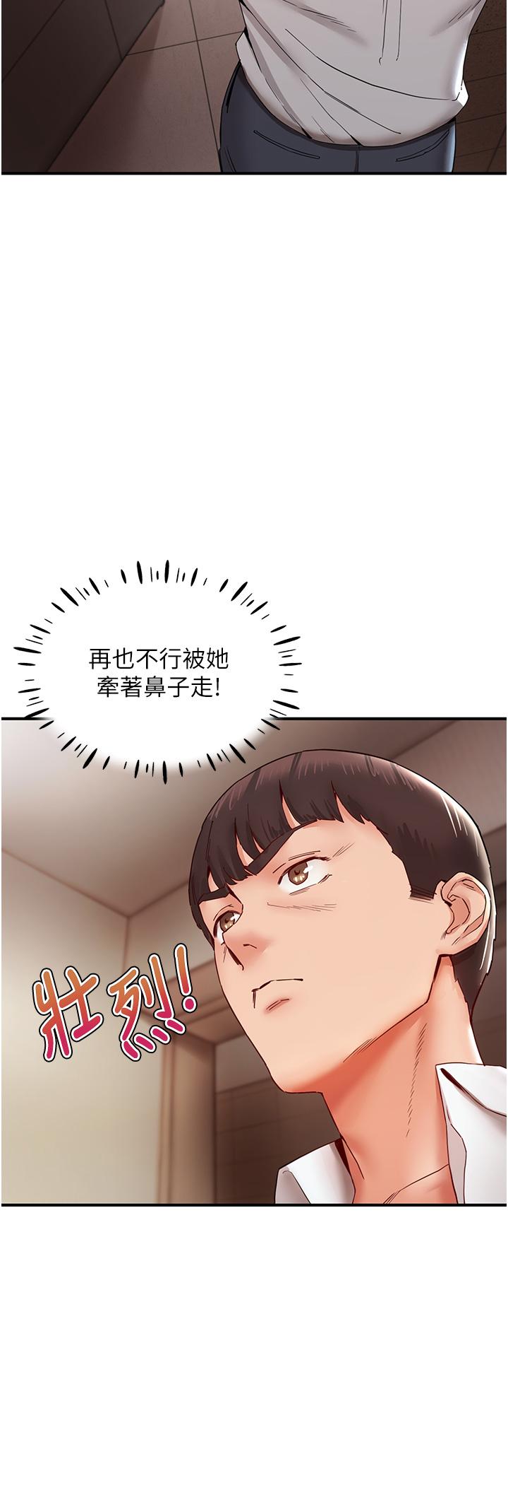 波濤洶湧的同居生活 第9話-被豪乳妹無情玩弄 第5页