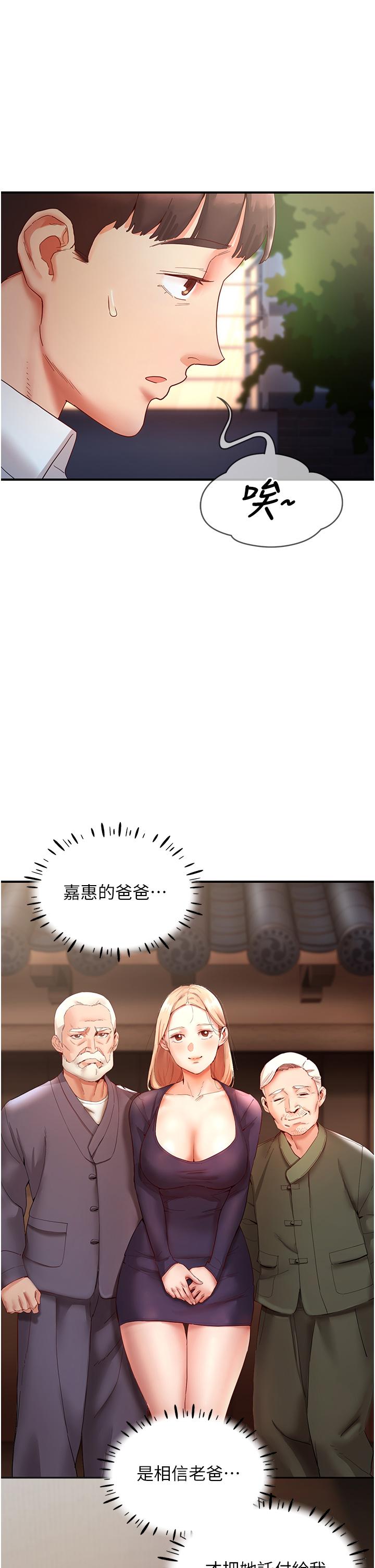 波濤洶湧的同居生活 第9話-被豪乳妹無情玩弄 第2页