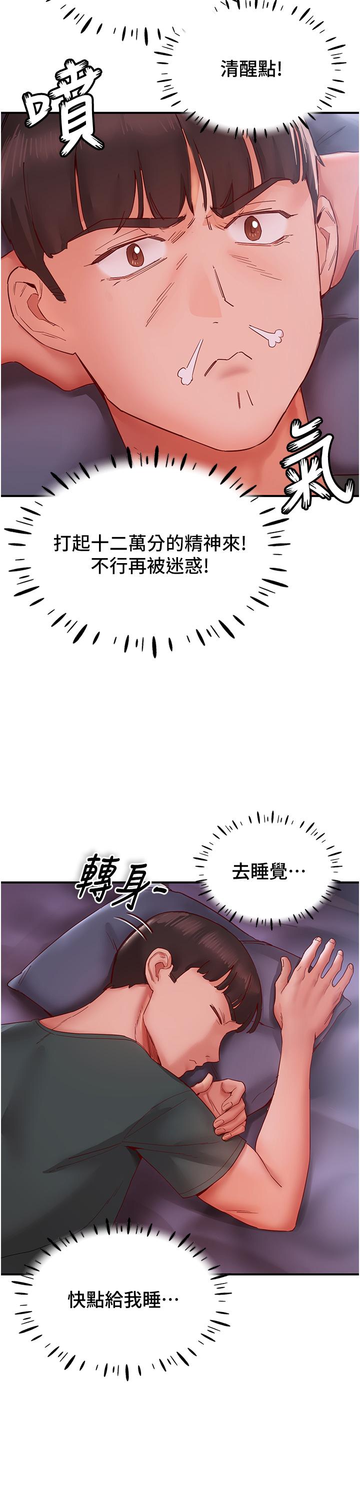 波濤洶湧的同居生活 第9話-被豪乳妹無情玩弄 第15页