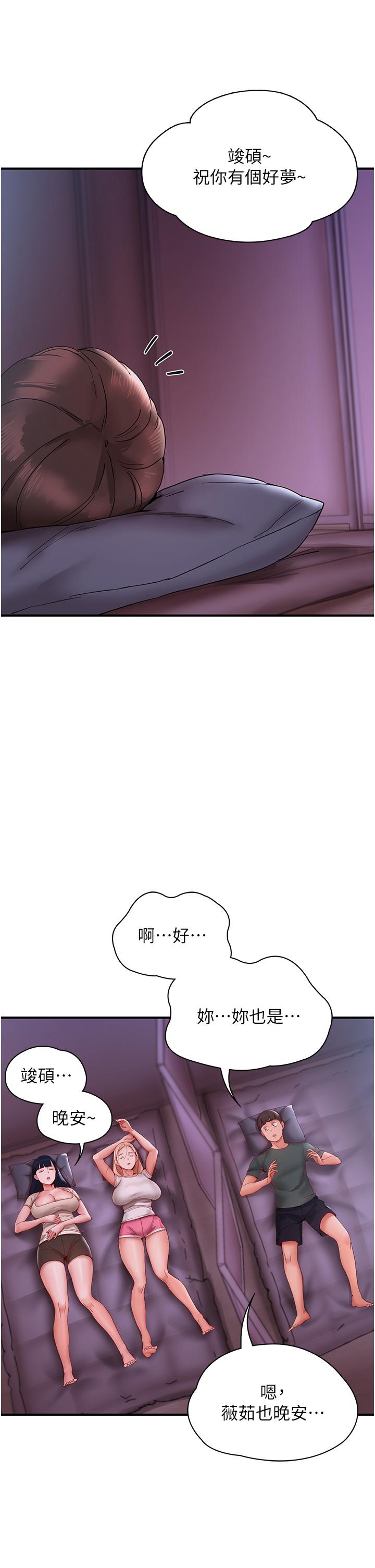 波濤洶湧的同居生活 第9話-被豪乳妹無情玩弄 第13页