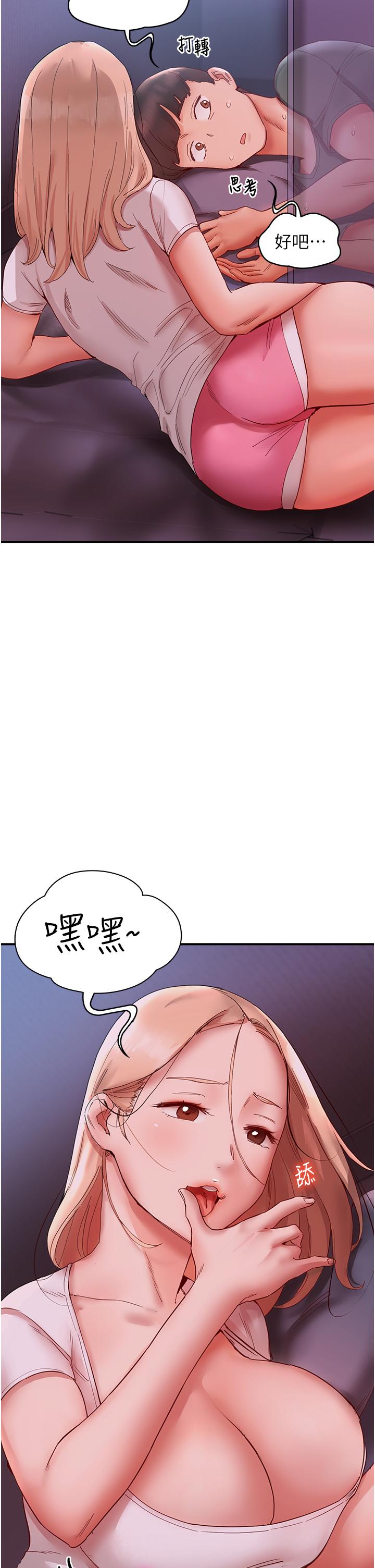 波濤洶湧的同居生活 第9話-被豪乳妹無情玩弄 第21页