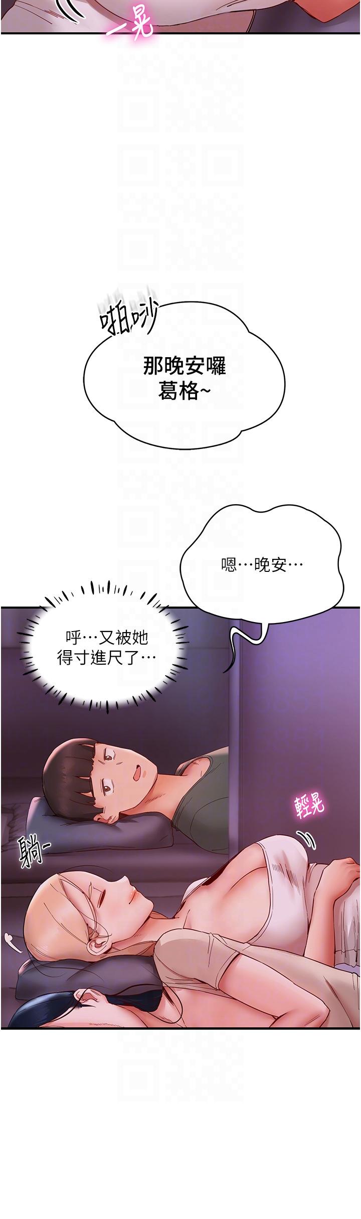 波濤洶湧的同居生活 第9話-被豪乳妹無情玩弄 第22页