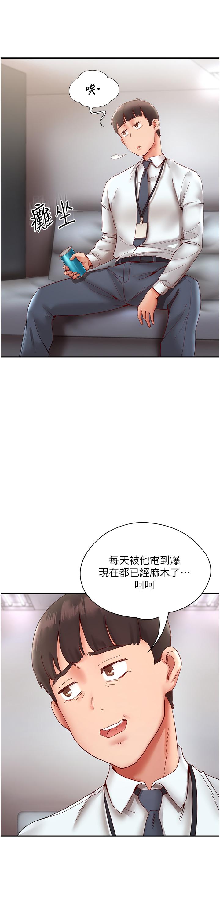 波濤洶湧的同居生活 第9話-被豪乳妹無情玩弄 第29页