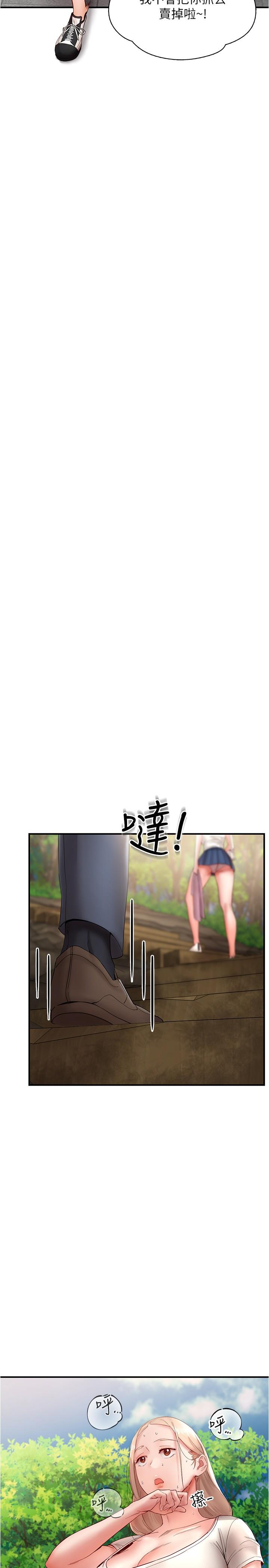 波濤洶湧的同居生活 第12話-我要你狠狠玩壞我 第11页