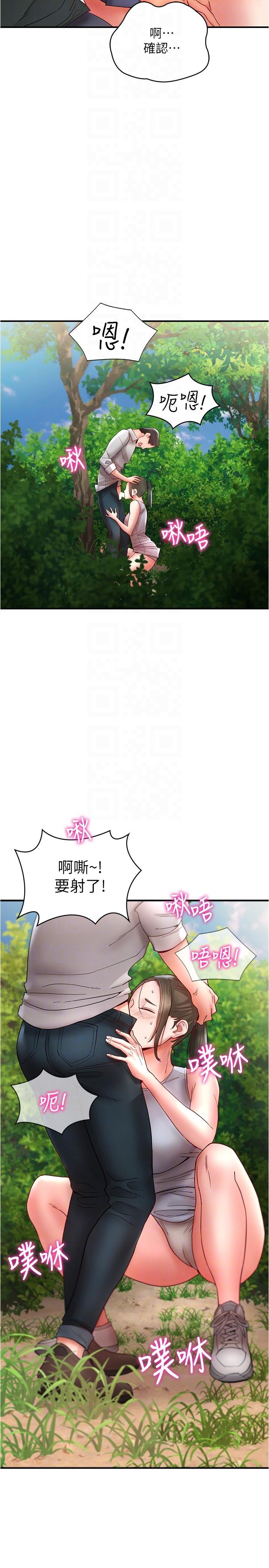 波濤洶湧的同居生活 第12話-我要你狠狠玩壞我 第24页