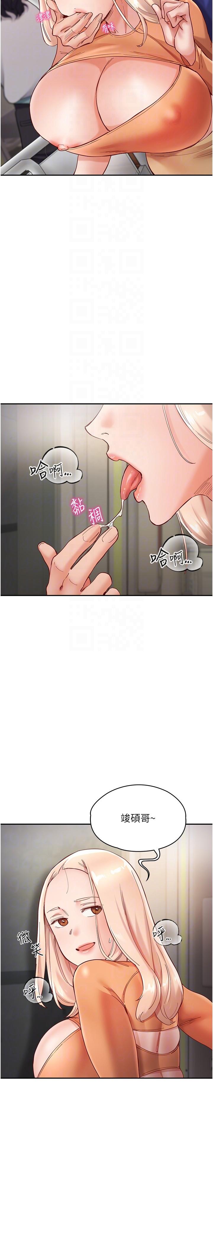 波濤洶湧的同居生活 第19話-現在這樣你也很興奮吧? 第22页