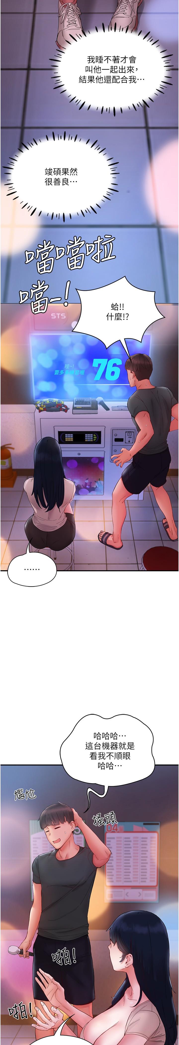 波濤洶湧的同居生活 第14話-想要被填滿的欲望 第27页