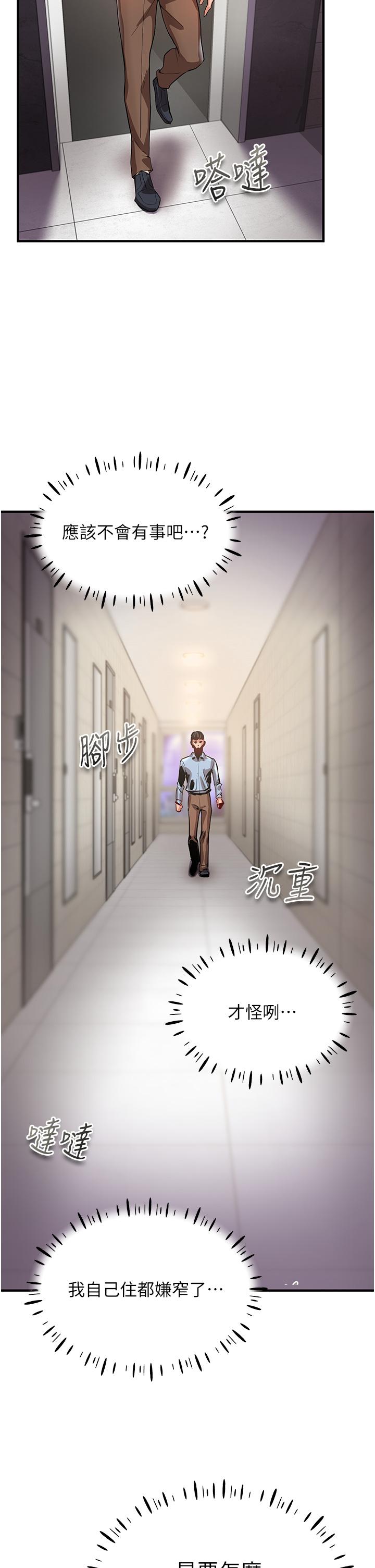 波濤洶湧的同居生活 第2話-波濤洶湧的同居生活 第27页