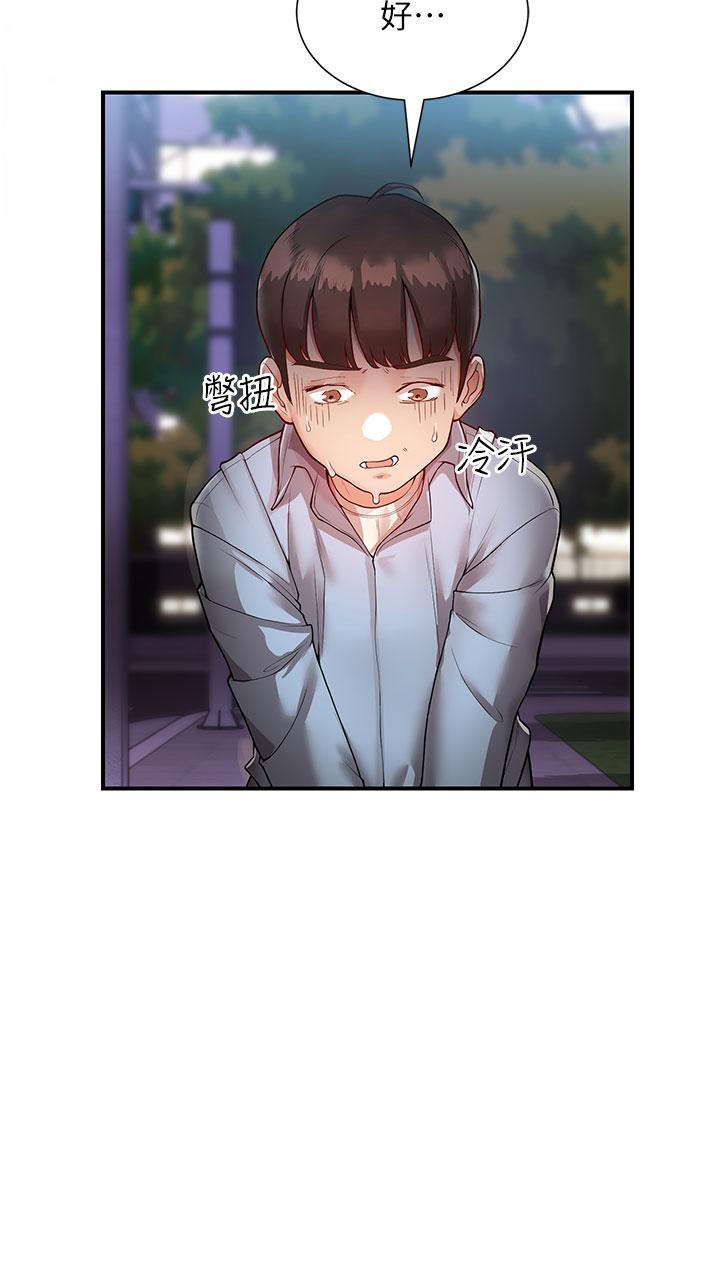 波濤洶湧的同居生活 第3話-不可以丟下我自己玩♥ 第9页