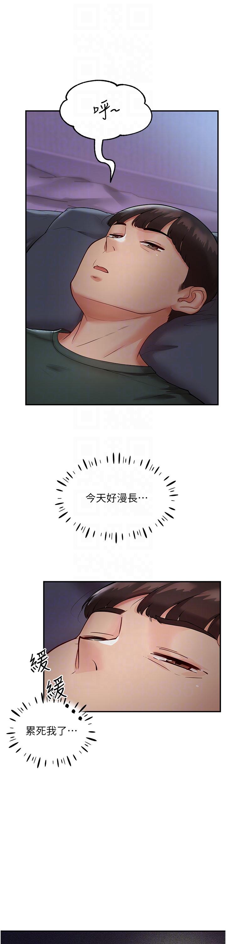 波濤洶湧的同居生活 第3話-不可以丟下我自己玩♥ 第18页