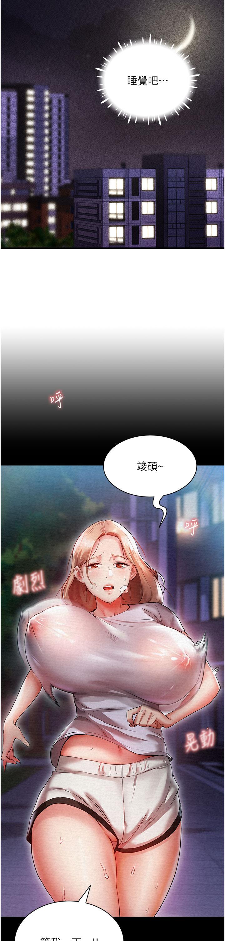波濤洶湧的同居生活 第3話-不可以丟下我自己玩♥ 第19页