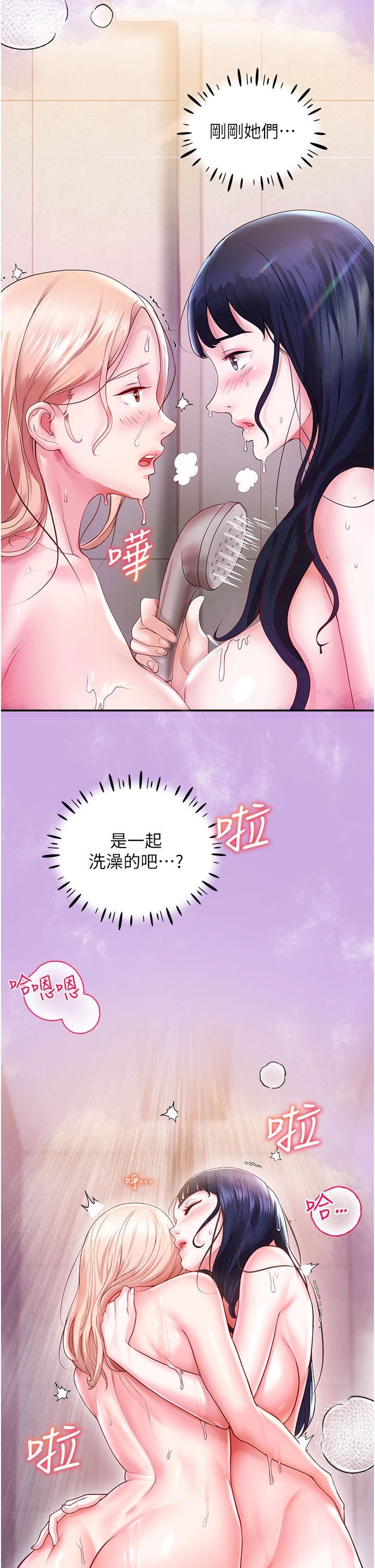 波濤洶湧的同居生活 第3話-不可以丟下我自己玩♥ 第27页
