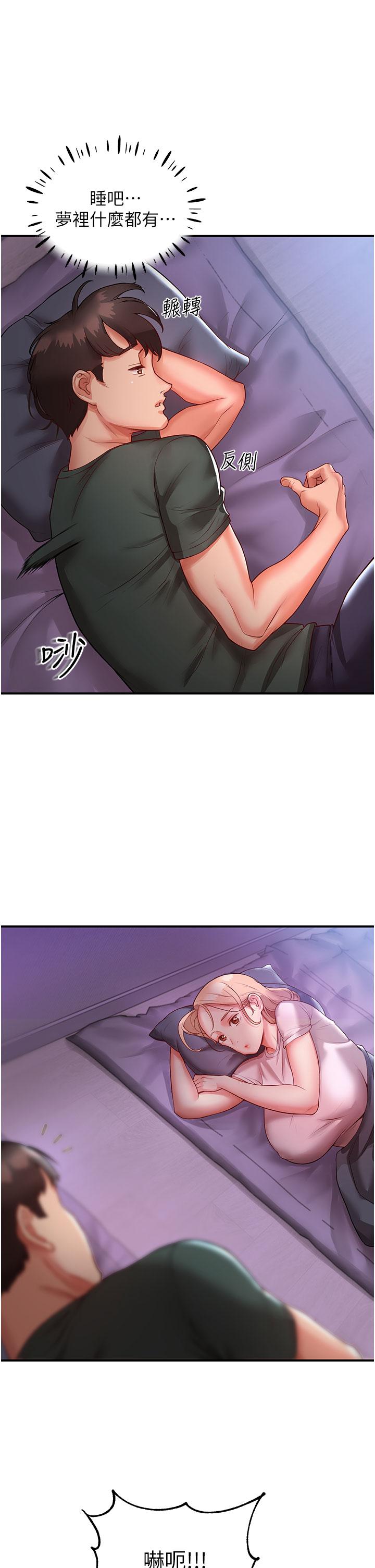 波濤洶湧的同居生活 第3話-不可以丟下我自己玩♥ 第29页