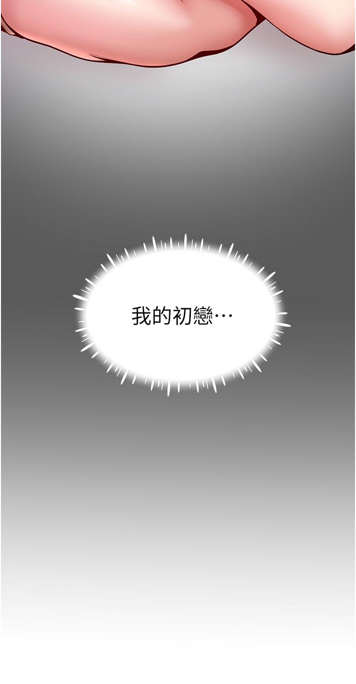 波濤洶湧的同居生活 第3話-不可以丟下我自己玩♥ 第39页