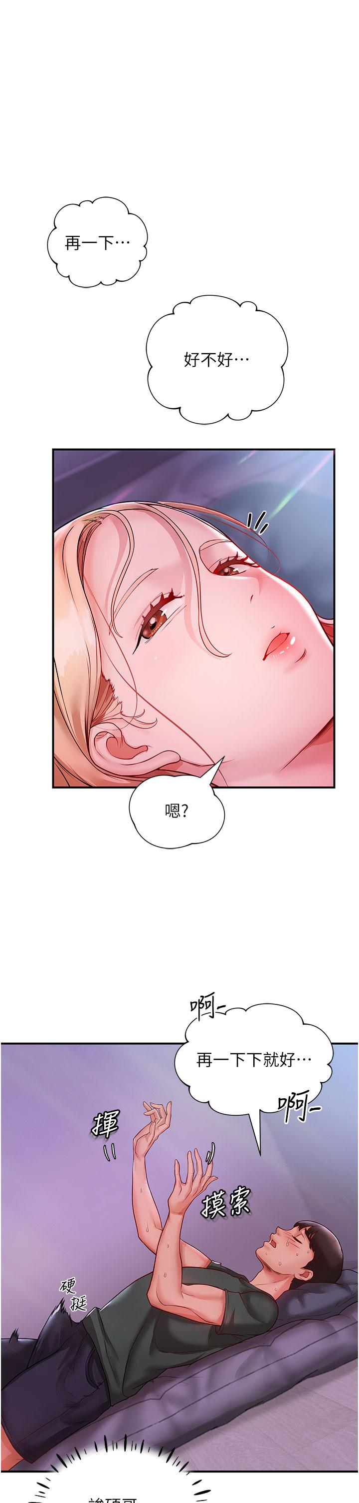 波濤洶湧的同居生活 第3話-不可以丟下我自己玩♥ 第45页