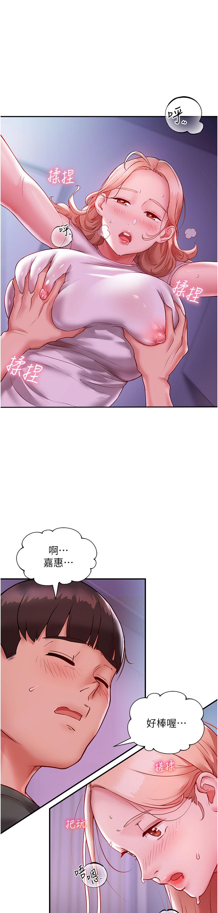 波濤洶湧的同居生活 第3話-不可以丟下我自己玩♥ 第48页